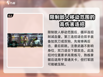 暗影格斗3🔥连招技巧教学，大神必备！截图3