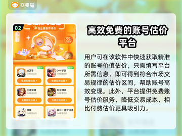 王者荣耀账号估价渠道大揭秘！快速变现💡🔥截图3