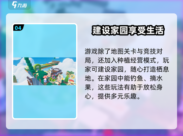 🔥泡泡先锋公测开启！游戏玩法大揭秘🎉截图5