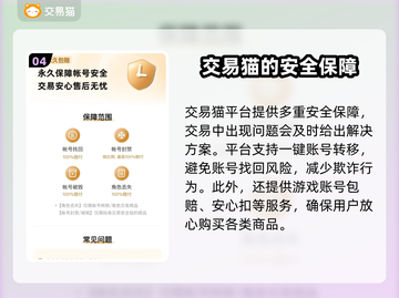 游戏账号交易平台大揭秘！🔥安全买号卖号全攻略🎮截图5