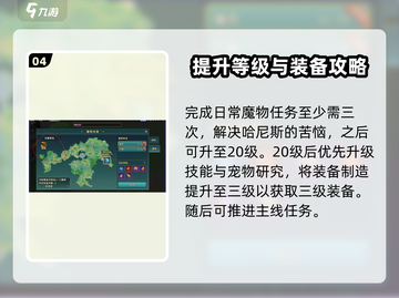魔力宝贝复兴📖经验池使用秘籍🔥快速升级必备！截图5