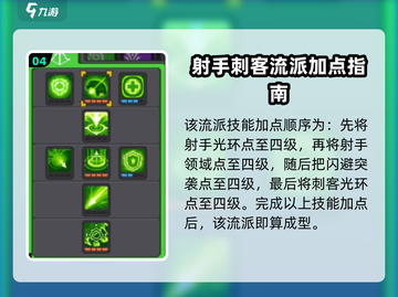 元气骑士✅游侠箭雨流玩法，爆发输出秒天秒地！截图5
