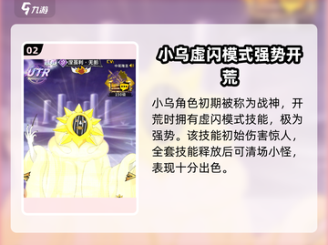 荣耀出征开局必看！免费自选🔥超强攻略来啦！🎮截图3