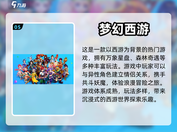🔥2023超火爆西游卡牌手游排行榜🎉截图6