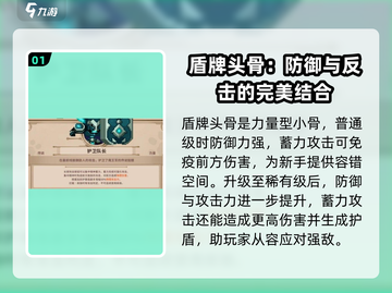 小骨英雄killer开局必选头骨🔥助你轻松获胜🎮截图2