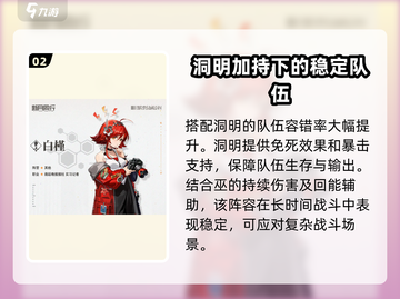 新月同行⚡麻痹流玩法超详细攻略🔥截图3