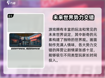 绝区零🔥超燃游戏测评，特色全揭秘！🎮截图2