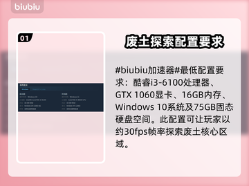 荒野大作战🔥先锋试炼！配置要求全揭秘🎮截图2