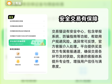 CF端游账号交易平台🔥快来交易你的账号🚀截图4