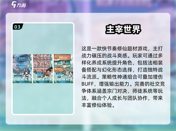 🔥2025最火修仙游戏榜单出炉！✨截图4