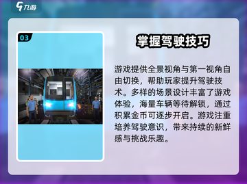 🎮2025必玩模拟驾驶游戏推荐！练车也能超好玩！🚗🔥截图4
