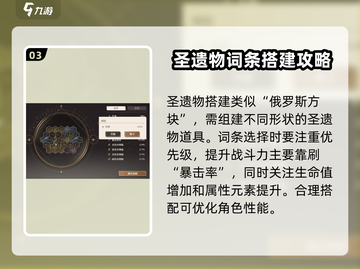 原神🔥黑色信标圣遗物刷法技巧分享！💥截图4