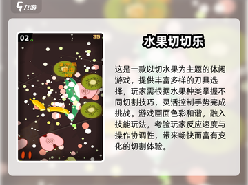 🔥2025最火水果游戏TOP5，趣味爆棚！🍉🎮💥截图3