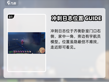 《沙石镇时光》🔥冲刺日志在哪？极速获取攻略来啦！🎉截图2