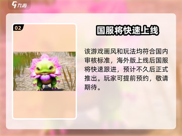 🔥Amikin生存上线时间曝光！🎮截图3