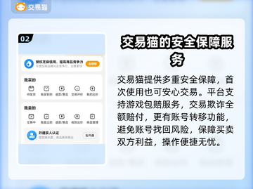 大话西游归来买号安全平台推荐💥🔥截图3