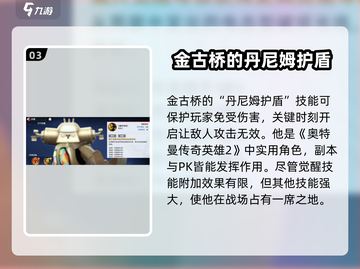 奥特曼传奇英雄2金古桥技能🔥超全解析！截图4