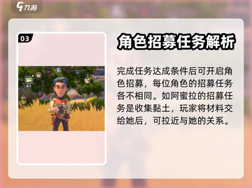 沙石镇时光💡：快速雇人秘籍，效率爆表！截图4