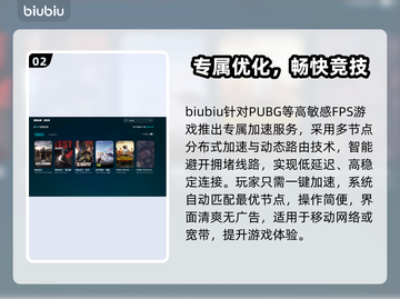 🔥PUBG掉帧救星！秒变吃鸡王👑截图3