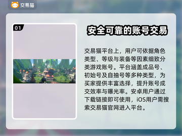 热血航线账号交易软件推荐！🔥安全靠谱平台选它👇截图2