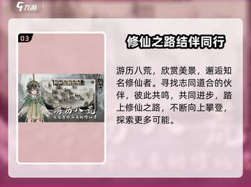 鬼谷八荒公测时间🎉终于曝光！抢先看👇截图4