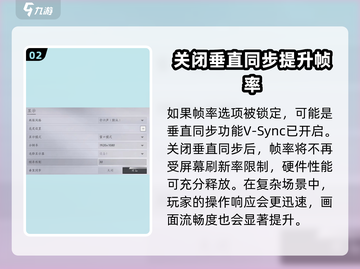 燕云十六声帧率提升秘籍🔥玩家必看！🎮截图3