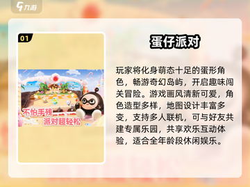 🔥2025最火派对游戏合集🎉截图2