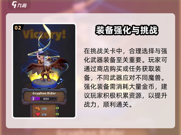 🎮魔兽大作战新手必看！超全入门攻略🔥截图3