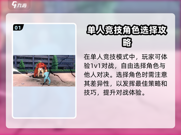 一拳超人世界🔥竞技场玩法全攻略，轻松上分秘籍！截图2