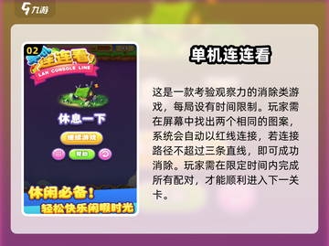 🔥一年级必玩20个超萌游戏推荐！🎮✨截图3