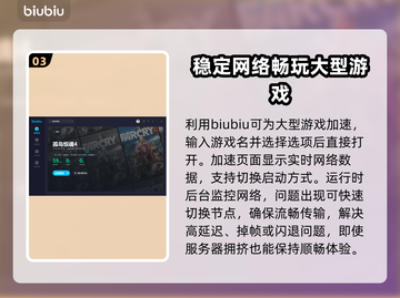 孤岛惊魂4⚡不卡顿必备加速软件下载链接！截图4