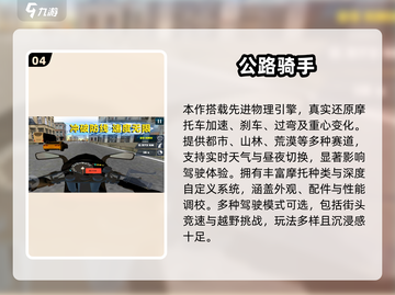 🏍2025超燃公路摩托游戏推荐！🔥截图5