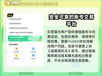 塔科夫账号交易网站推荐💥《塔科夫》玩家必看！🔥截图5