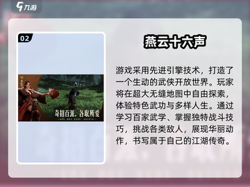 🔥2025爆款武侠手游排行💥免费下载攻略🎮截图3