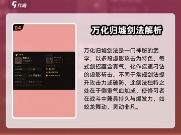 大江湖之苍龙与白鸟🔥顶级武功推荐👇截图5