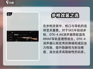 萤火突击🔥SKS改枪方案大曝光！游戏玩家必看👇截图2