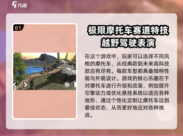 🔥2024必玩越野摩托游戏合集 Riders'Rise！🎮截图2