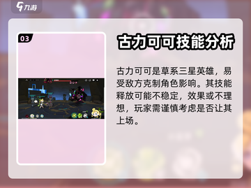 赛尔计划💥古力可可获取方式大揭秘！🎁截图4