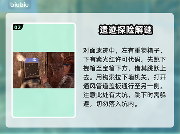 地平线西之绝境🔥丹特密码玩法大揭秘🎉截图3