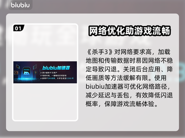 《杀手3闪退？速看解决方法！💥》截图2