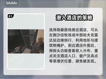三角洲行动🔥长弓溪谷酒店跑刀玩法大全截图2