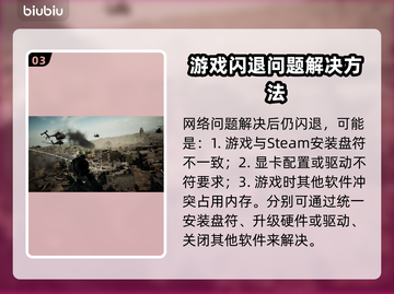 三角洲闪退解决方法大公开！游戏党必看👇截图4
