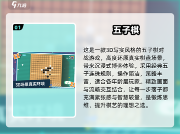 🎲2025最火儿童棋盘游戏TOP10🔥截图2