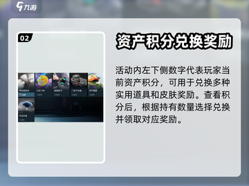 零号任务💥资产积分查看方法大揭秘！🔥截图3
