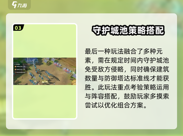 龙石战争🔥常规关卡模式玩法超全攻略！💡截图4