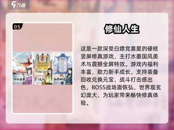 2025超火小内存游戏推荐🔥不占手机空间！🎮截图6