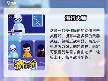 2025必玩潜行游戏推荐🎮超耐玩！截图2