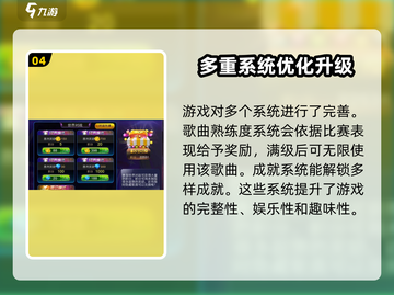 节奏大师回归！💥游戏下载链接终于来了！🔥截图5