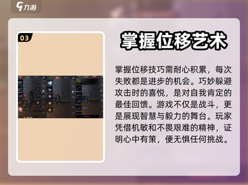 剑灵2✨闪避格挡技巧大揭秘！玩家必看🔥截图4