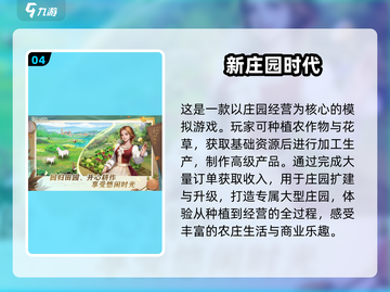 2025超🔥种菜种花游戏合集💚玩到停不下来！截图5